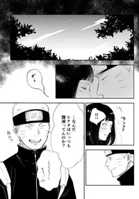 (C93) [Carbonate (Soda)] Chronology (Naruto)
