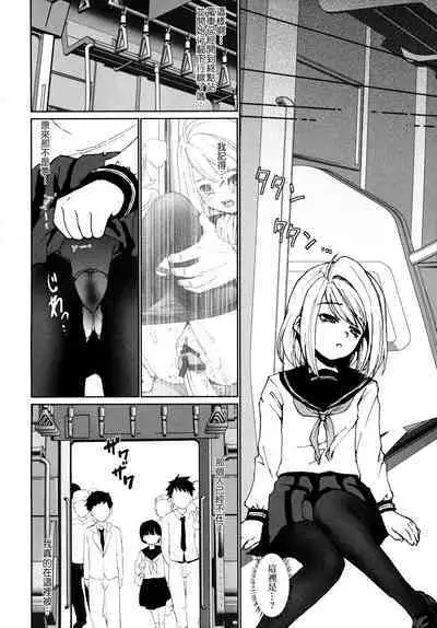 Mukuchi Shoujo no Chikan Higai