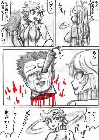 Shiritsu Jenosaido Gakuen!