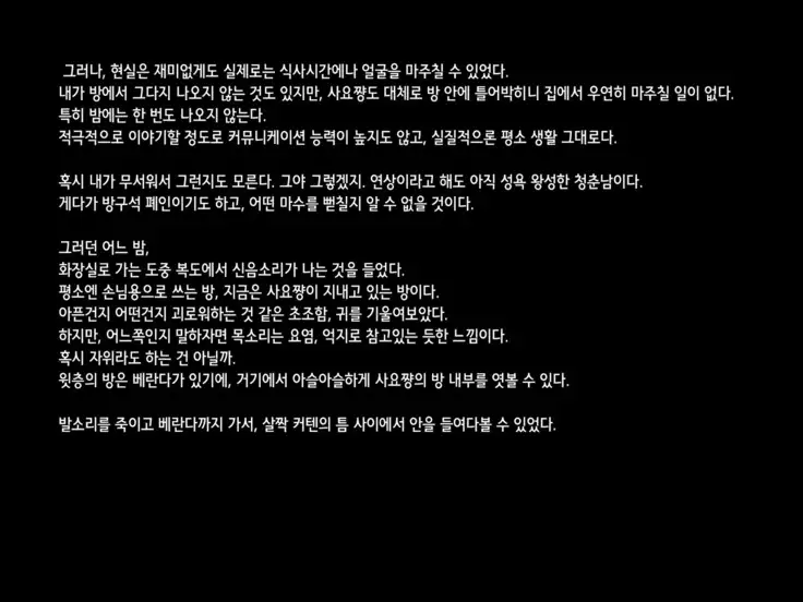 Itoko-chan, Irasshai