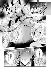 [Wacoco Waco] Joukyu Mazoku no Otoshikata [Digital]