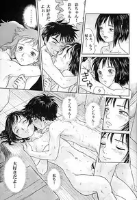 (COMITIA57) [MECHANICAL PENCIL (Various)] Koi Monogatari