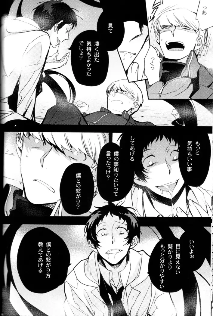 The End Of The World Volume 3