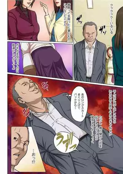 Karamitsuku Shisen 1-13