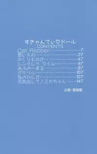 [Phantom] Scanty Doll