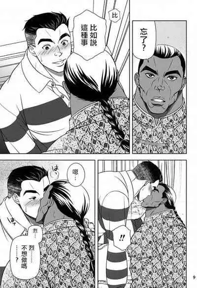 Manabite Toki ni Kore o Narau, Mata Yorokobashikarazu ya.