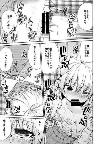 Katyusha Marugaku Ichinensei