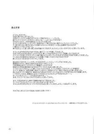 NAKED HEART | 真实的心动