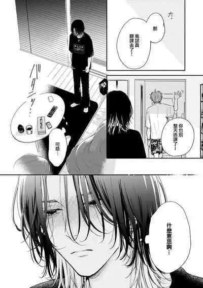 Fair Play, Fair Lover 01-04