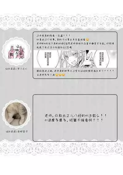 zenryoku de akuyaku reijō o enjiyou to shitara, hiroin ga otoko de ringoku no ōjideshita | 全力扮演恶役大小姐的我，却遇上变成邻国王子的性转主人公