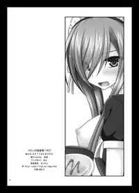 [valssu (Charu)] Melon ga Chou Shindou! R13 (Tales of the Abyss) [Chinese] [流星汉化] [Digital]