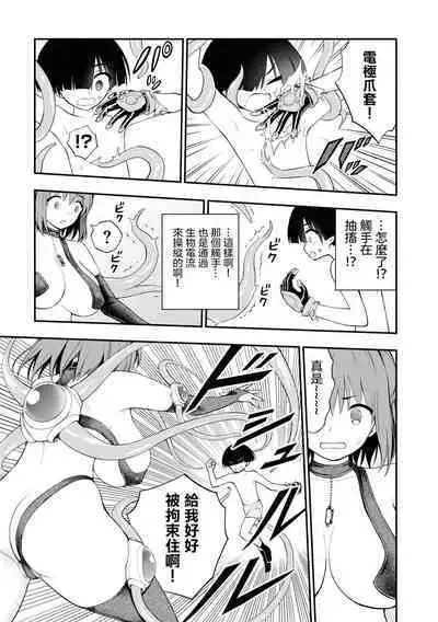 Ingoku Danchi | 淫獄小區 2