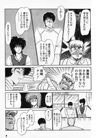 [Amamiya Jun] Putun Make love 5 (Puttsun Make Love 7 + partial vol.06 reprint)