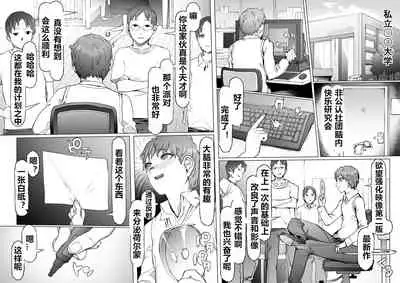 [pinkjoe] Seiheki Kaiaku Noukai Training [Chinese] [村长个人汉化]