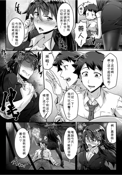 ちょっぴり強淫な幸せをッ!!