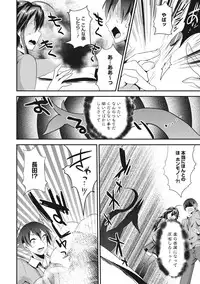 [Munomerikun] Tsuya, Himegoto [Digital]