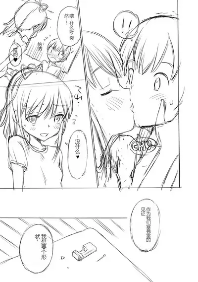 [Tamachi Yuki] Netorare Sankaku Kankei [Digital] 机翻未修，抛砖引玉，等正翻出来随时下架