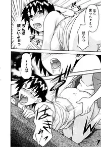 [Yanagi Masashi] Renai Akuma 2 - Love and Devil