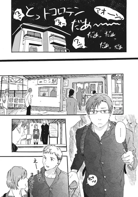 Shitagari Na Oretachi No Kinou Kyou Ashita