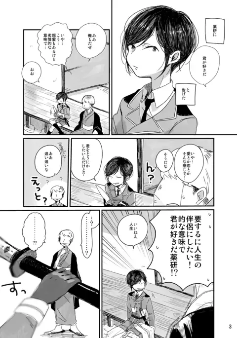 【web再録】さにやげR18本