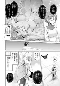 Shojo Kishi Seraphina