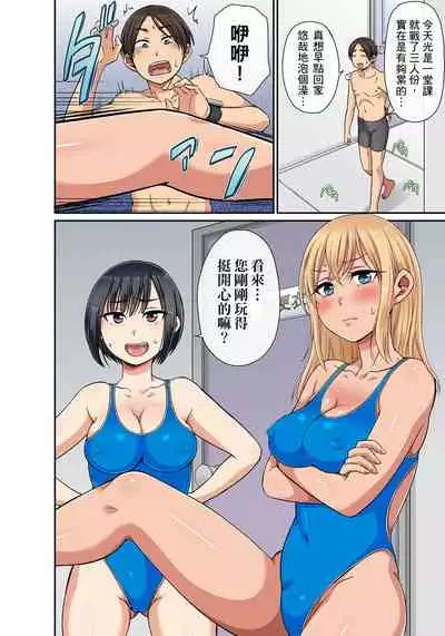 [kumikouj] Sekuhara OK Gakuen ~ Chime Nattara Soku Saimin!?~ | 性騷擾也OK學園～鐘聲一響立即催眠!?～ Ch.1-18 [Chinese]