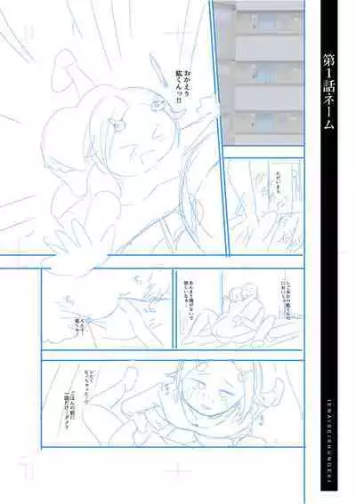 Ienai Seishun Geki 〜 Hatsukoi Aite to no NTR Shisshin Sex 〜