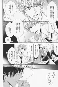 [Kinuta Nana] Hanataba Mitai ni Daitekure