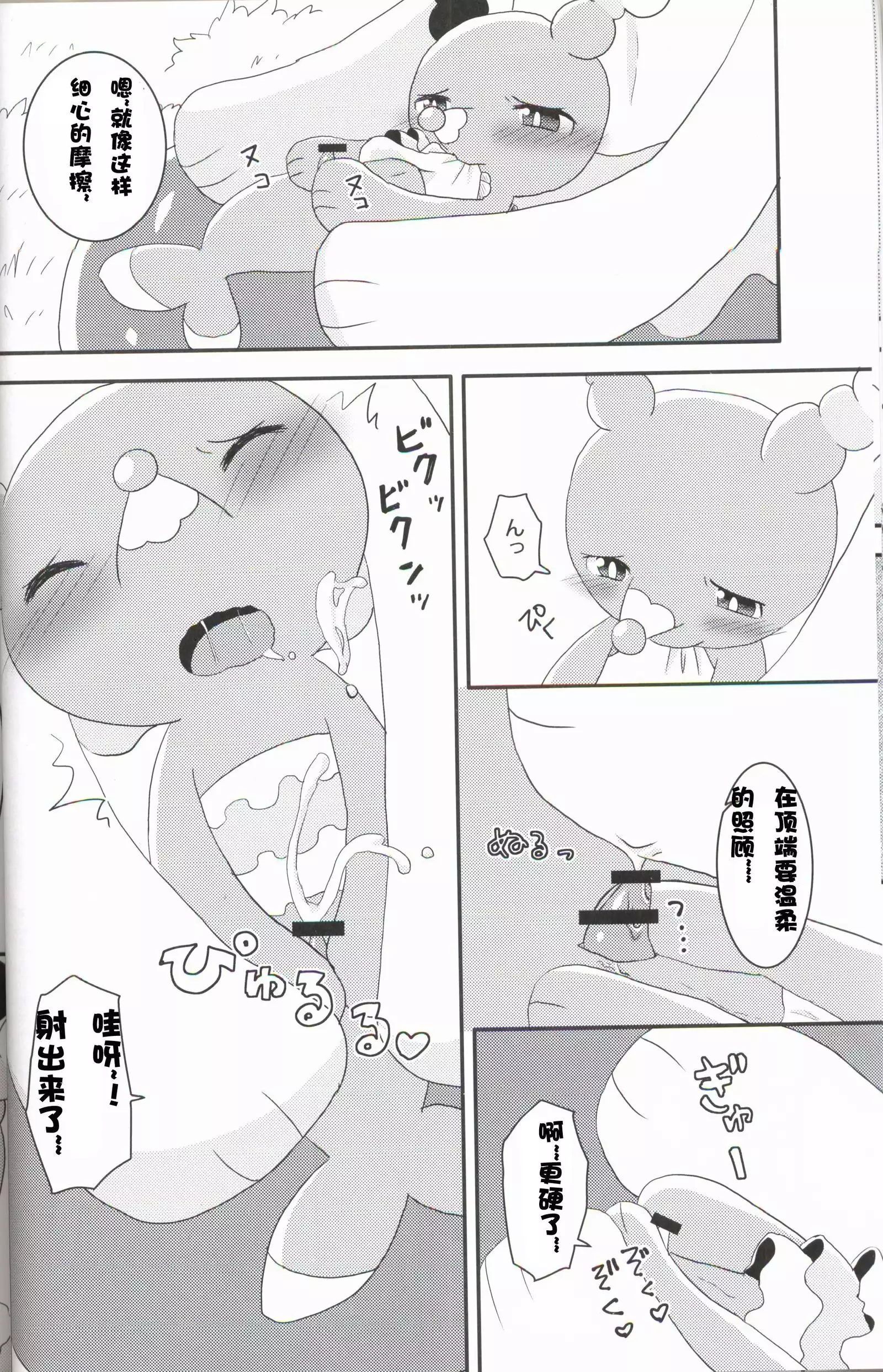 Oshamari Kun no Fudeoroshi+