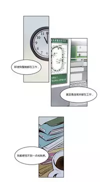 [Ramjak] Atonement Camp Ch.0-54 (Chinese)