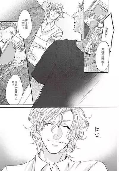 Shitsuke no nattenai ko ni wa | 對不服管教的人要…