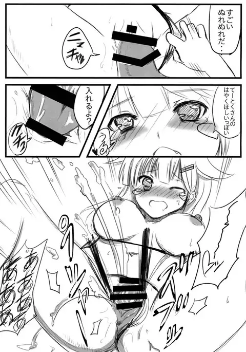 POIPOI 1-ban Shibori! P-poi?