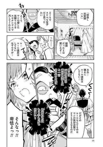 JK Haru wa Isekai de Shoufu ni Natta 1-14