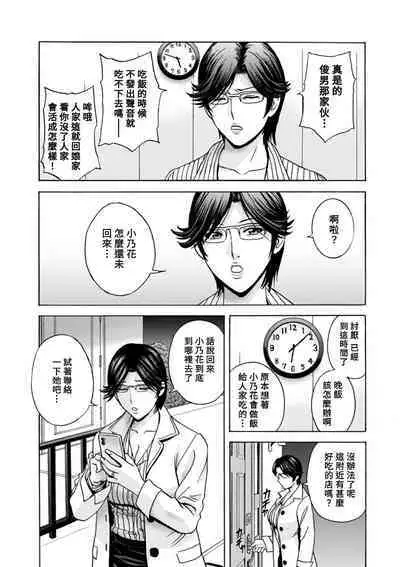[Hidemaru] Yasashii Oba-san Yarashii Oba-san Ch.1-8 [Chinese] [Banana手工漢化] [Digital]
