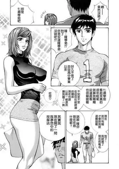 [Human High-Light Film (Shiosaba)] Nanase Riko no Chitsunai Massage [Chinese] [空気系☆漢化] [DL版]