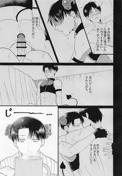 uchiniha◯◯gaimasu