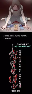 [Dol-Kong] Kitsch | Disrespectful Bitch Ch. 1-64 (English) (HeyManga) (Ongoing)