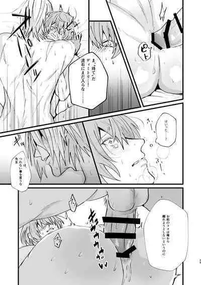 Tokashite, Nomikonde - Melt, Swallow It.