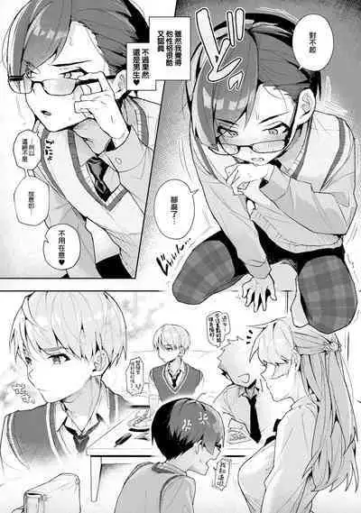 We are captives of My sister｜我们都是姊姊的俘虏