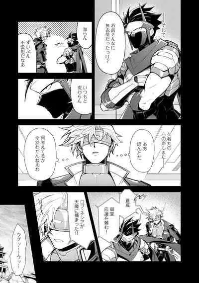 Haiboku Eiyuu, Ryoujoku