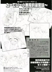 [Anthology] Shotagari Vol. 1 Abunai Onee-san