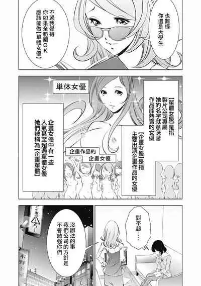 一瞬之间 裸之业界物语 01-04 Chinese [拾荒者汉化组]