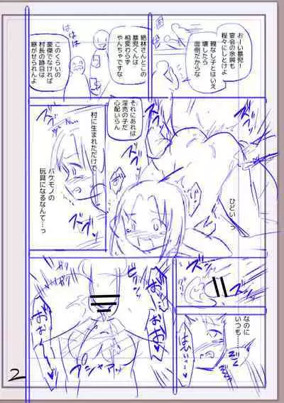 Nikurin mesu ochi akume jigoku