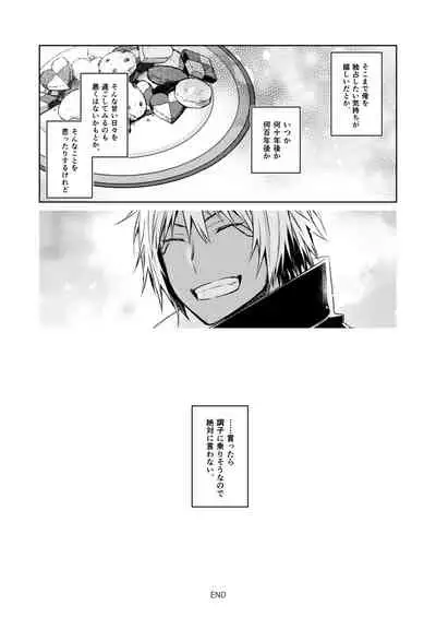 Tokunou! Boufuu Maso