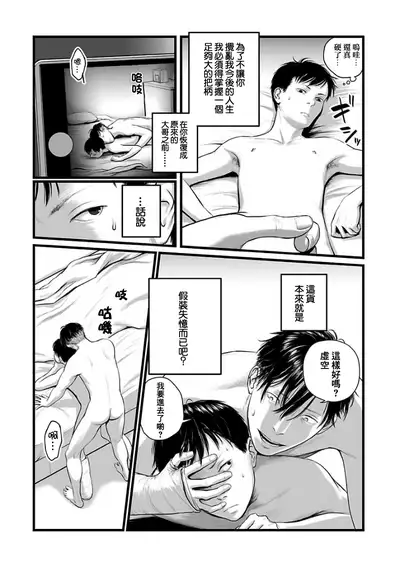 [Nishin Masumi] Utsuro no Shouzou - Hollow Portrait 1-2 [Chinese] [咩咩咩咩神化组] [Digital]