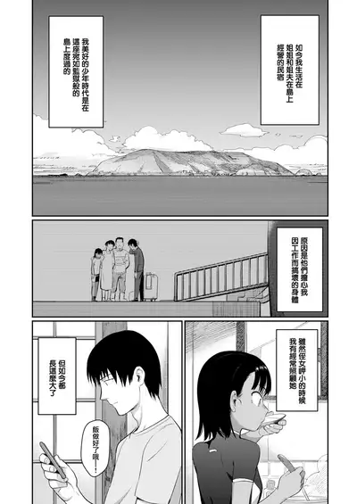 Shiokaze ni Fuka Retanode