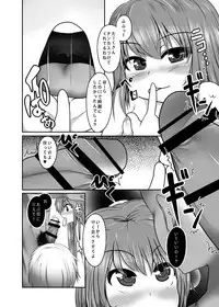 [Ame Ramune (Amecha)] Raping_in_turn (Touhou Project) [Digital]