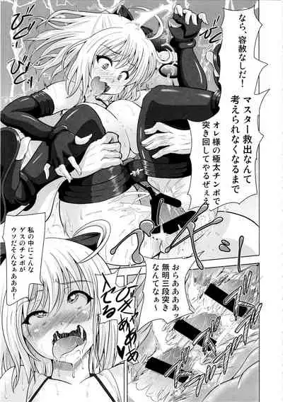 Kusurizuke CliChinpo Kaizou