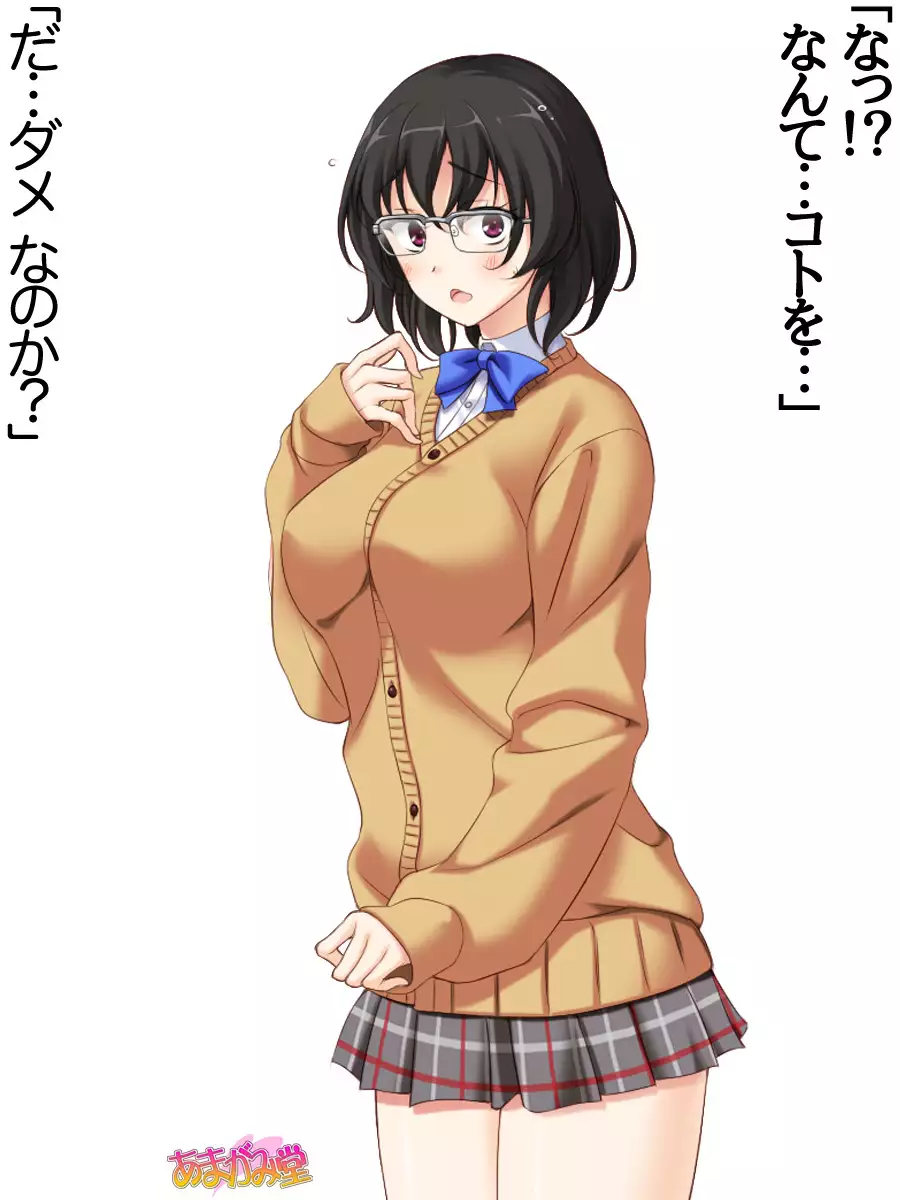 Jimiko-san Dai 2-bu Ch. 1-7