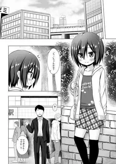 Chichi to Ani to Dorei na Watashi 2